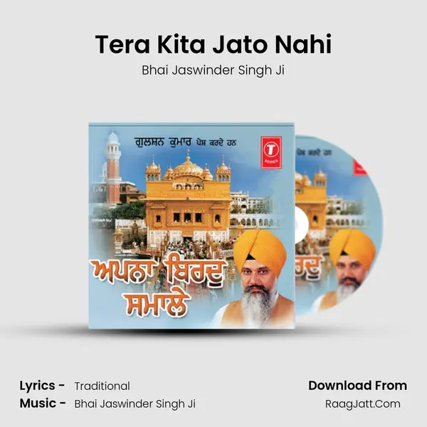 Tera Kita Jato Nahi Song mp3 | Bhai Jaswinder Singh Ji