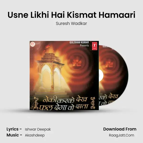 Usne Likhi Hai Kismat Hamaari Song mp3 | Suresh Wadkar