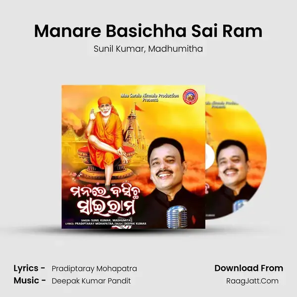 Manare Basichha Sai Ram - Sunil Kumar