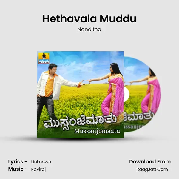 Hethavala Muddu Song mp3 | Nanditha