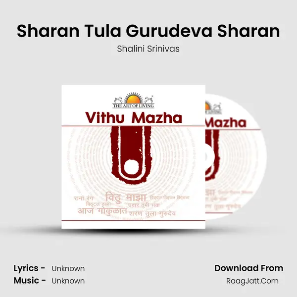 Sharan Tula Gurudeva Sharan mp3 song