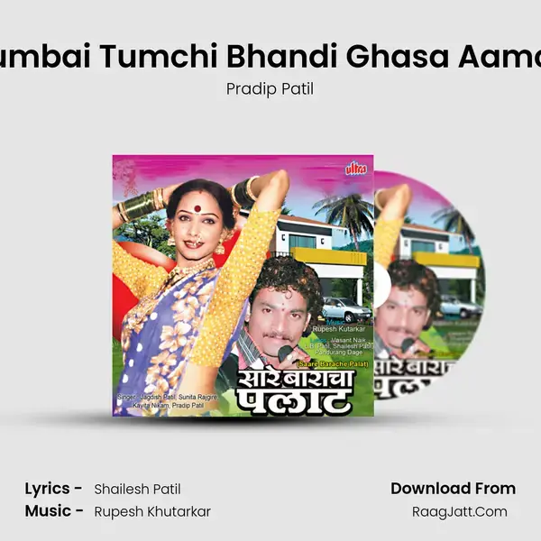 Mumbai Tumchi Bhandi Ghasa Aamchi Song mp3 | Pradip Patil