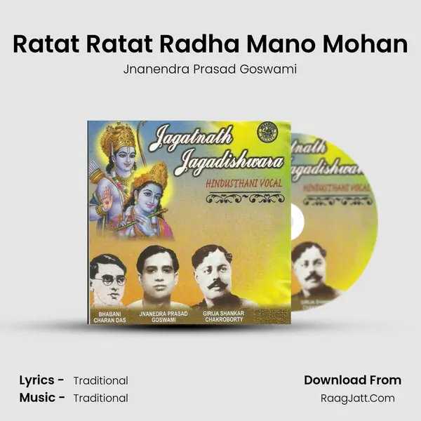 Ratat Ratat Radha Mano Mohan mp3 song