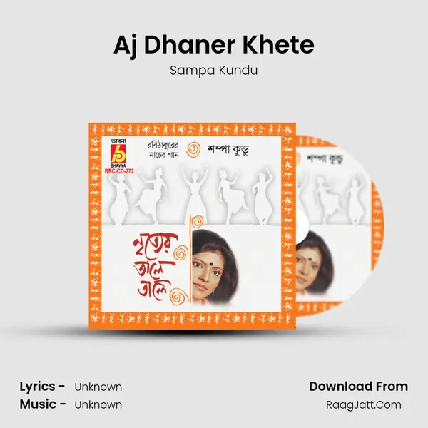 Aj Dhaner Khete Song mp3 | Sampa Kundu