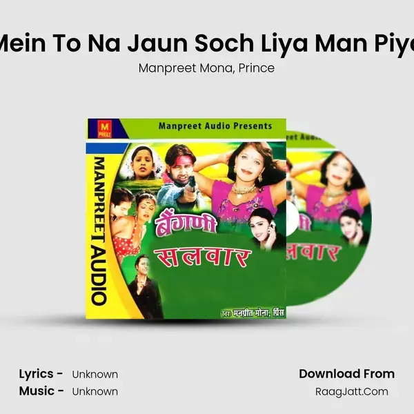 Mein To Na Jaun Soch Liya Man Piya Song mp3 | Manpreet Mona