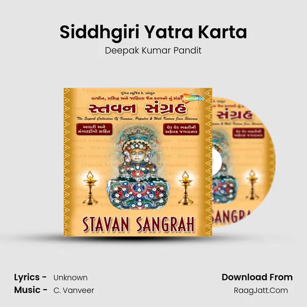 Siddhgiri Yatra Karta Song mp3 | Deepak Kumar Pandit