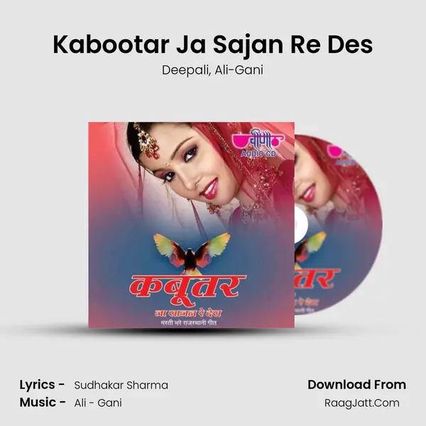 Kabootar Ja Sajan Re Des Song mp3 | Deepali