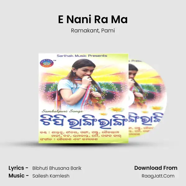 E Nani Ra Ma Song mp3 | Ramakant