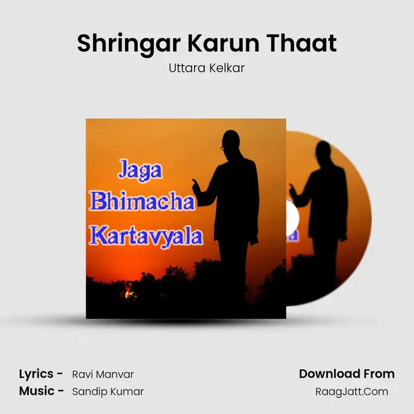 Shringar Karun Thaat Song mp3 | Uttara Kelkar