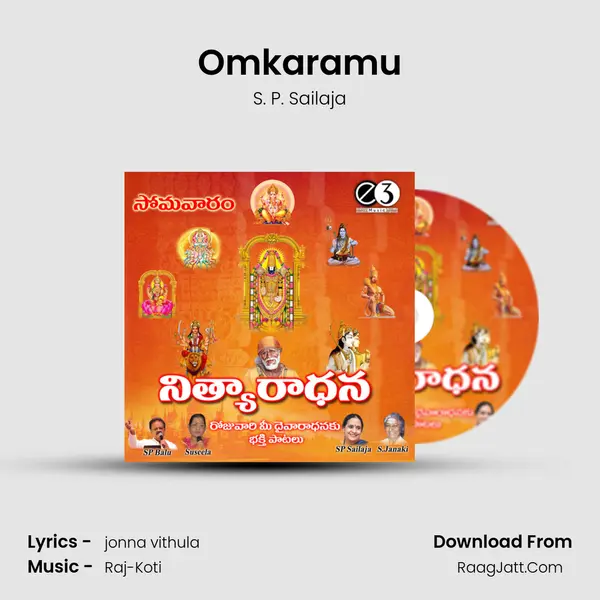 Omkaramu Song mp3 | S. P. Sailaja