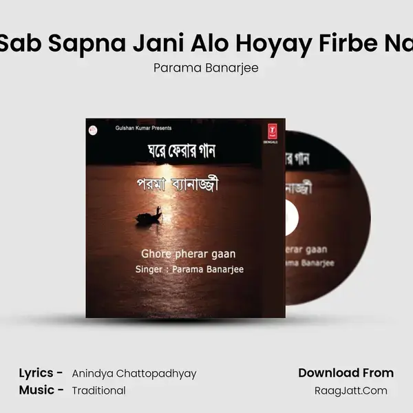 Sab Sapna Jani Alo Hoyay Firbe Na mp3 song