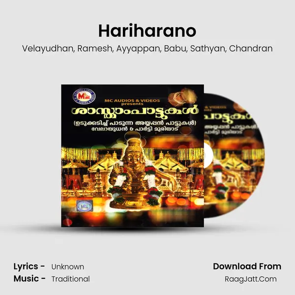 Hariharano mp3 song