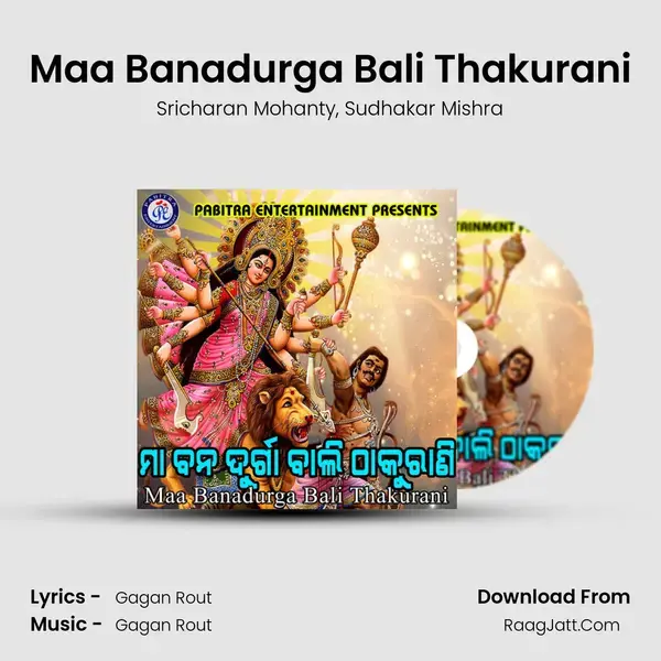 Maa Banadurga Bali Thakurani - Sricharan Mohanty