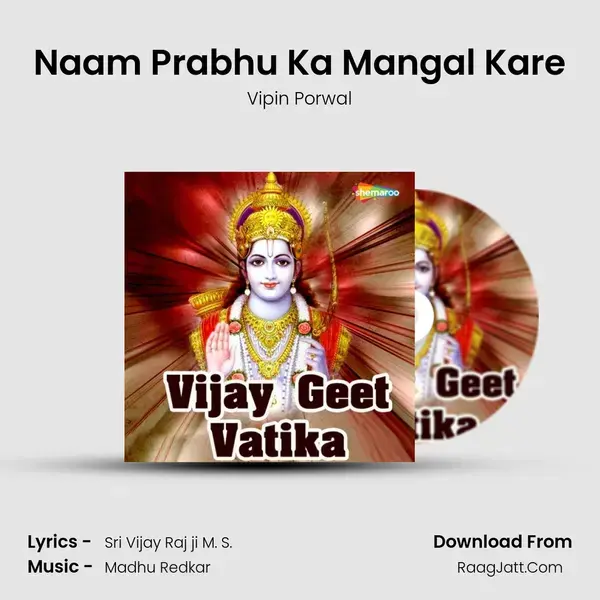 Naam Prabhu Ka Mangal Kare mp3 song