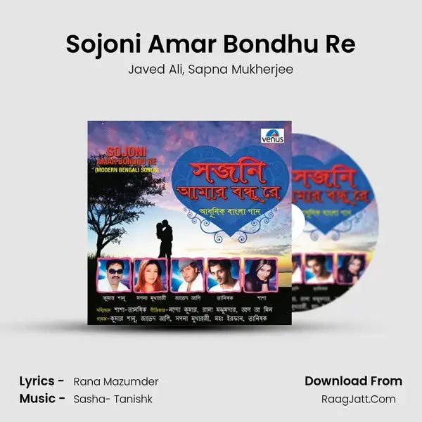 Sojoni Amar Bondhu Re Song mp3 | Javed Ali