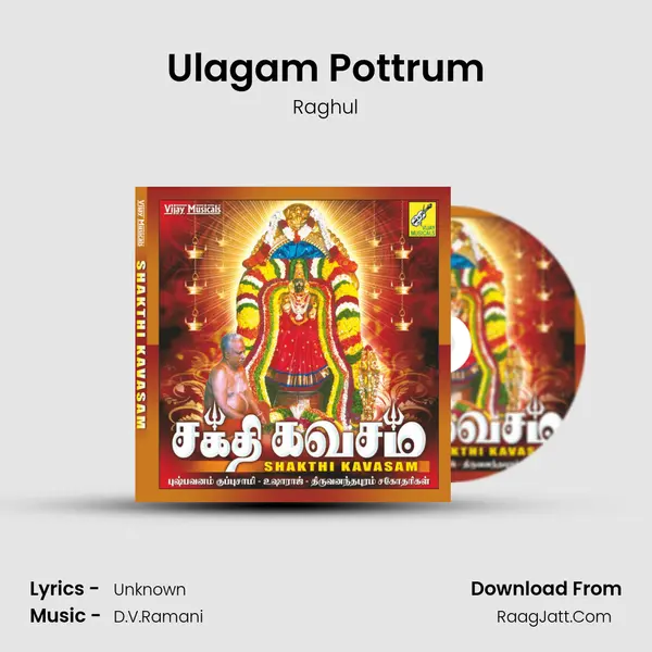 Ulagam Pottrum mp3 song