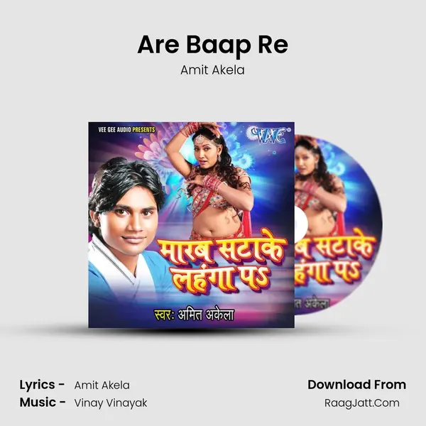 Are Baap Re mp3 song