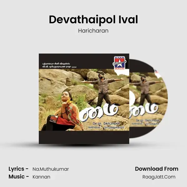 Devathaipol Ival Song mp3 | Haricharan