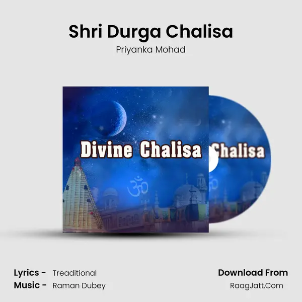 Shri Durga Chalisa mp3 song