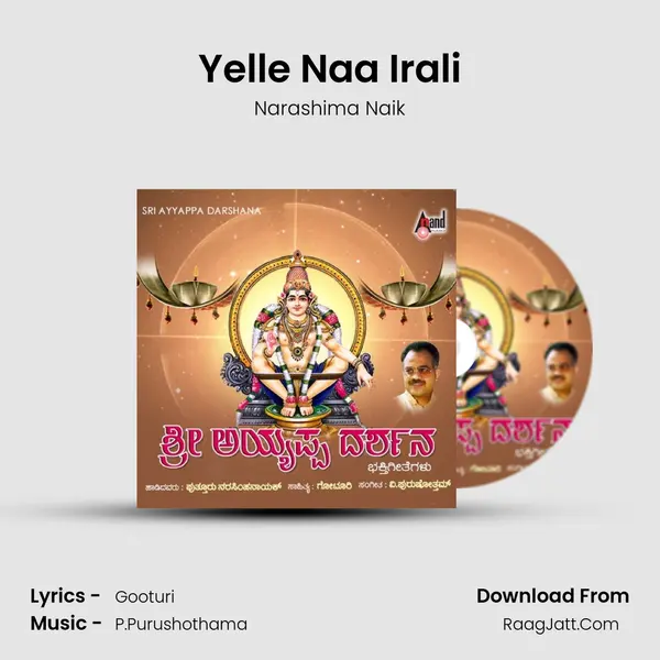 Yelle Naa Irali Song mp3 | Narashima Naik