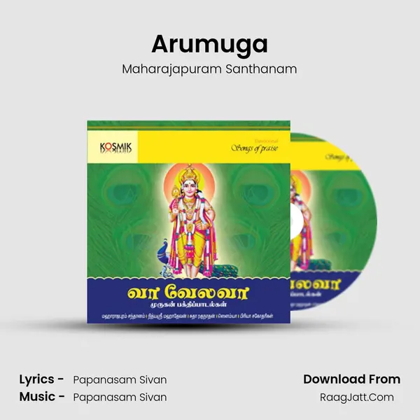 Arumuga Song mp3 | Maharajapuram Santhanam