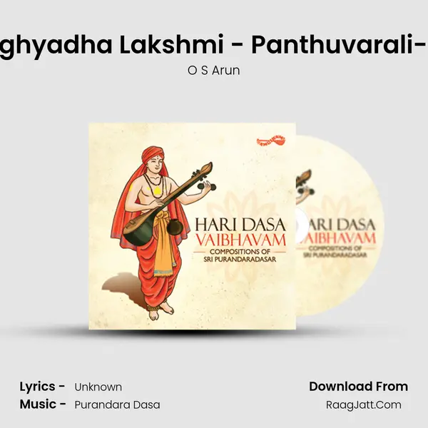 Bhaghyadha Lakshmi - Panthuvarali- Eka Song mp3 | O S Arun