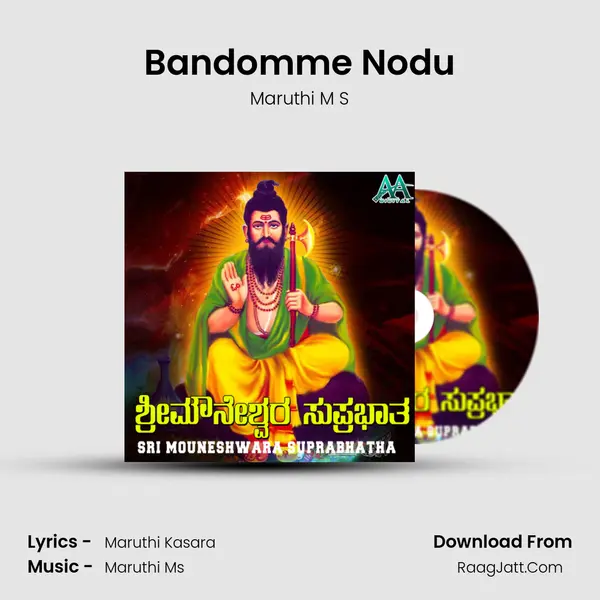 Bandomme Nodu Song mp3 | Maruthi M S