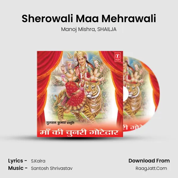 Sherowali Maa Mehrawali mp3 song