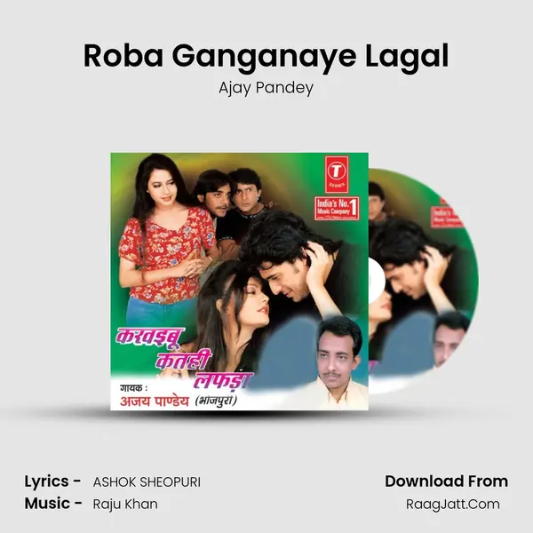 Roba Ganganaye Lagal Song mp3 | Ajay Pandey