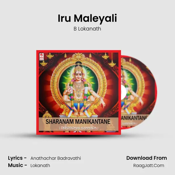 Iru Maleyali mp3 song