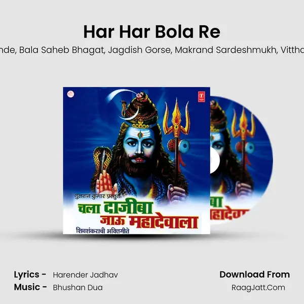 Har Har Bola Re mp3 song