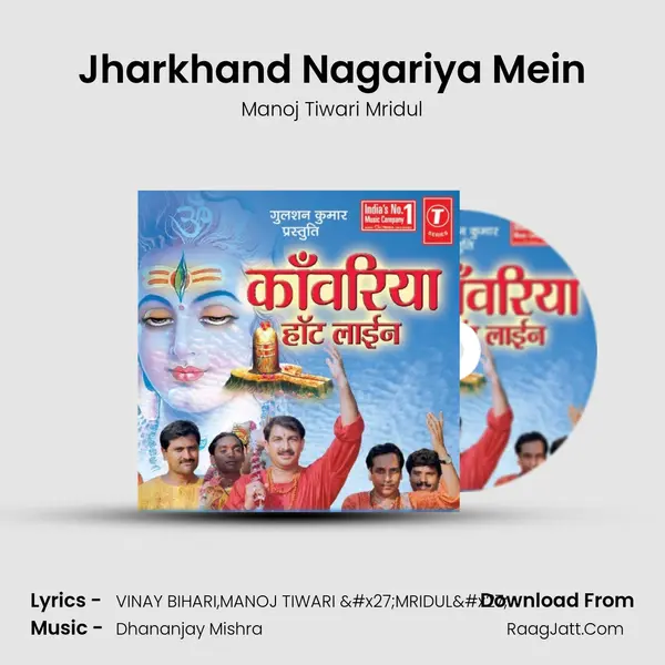 Jharkhand Nagariya Mein Song mp3 | Manoj Tiwari Mridul