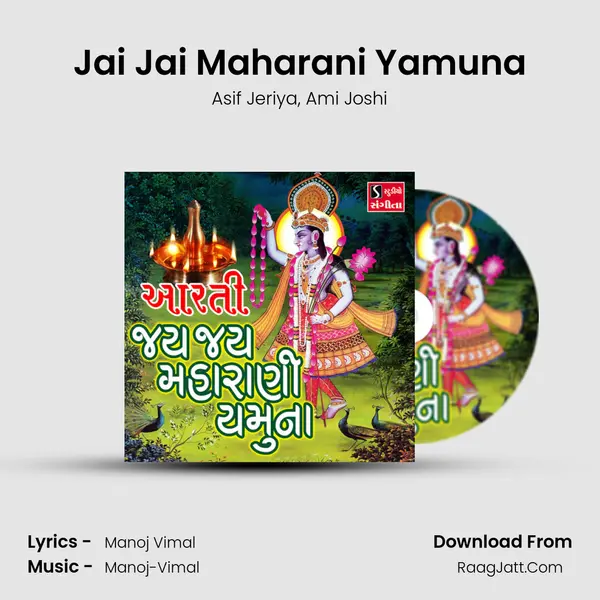 Jai Jai Maharani Yamuna - 