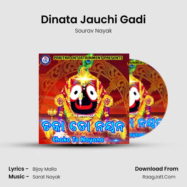 Dinata Jauchi Gadi Song mp3 | Sourav Nayak