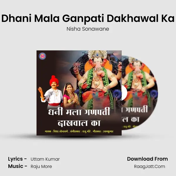 Dhani Mala Ganpati Dakhawal Ka Song mp3 | Nisha Sonawane