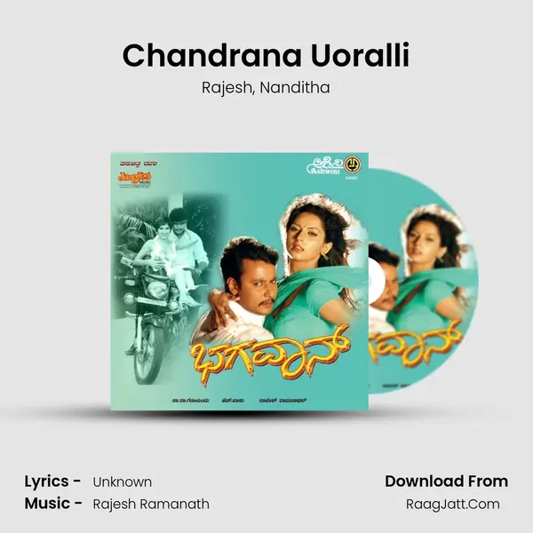 Chandrana Uoralli Song mp3 | Rajesh