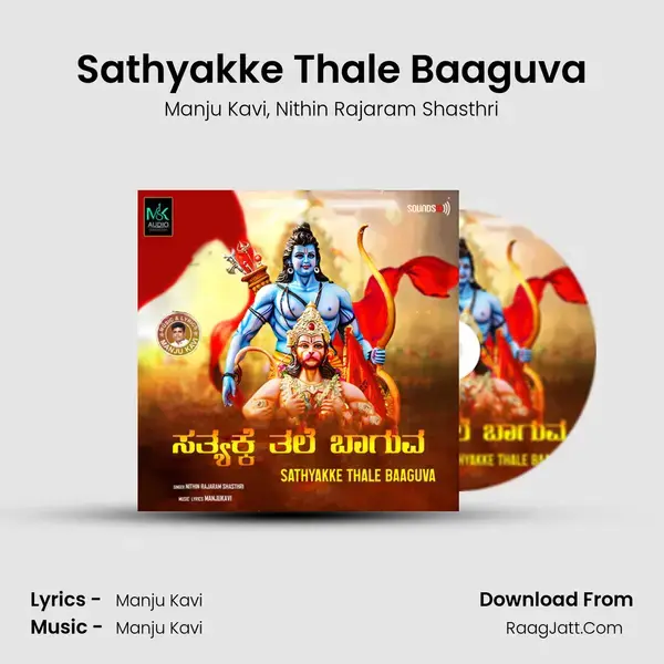 Sathyakke Thale Baaguva mp3 song