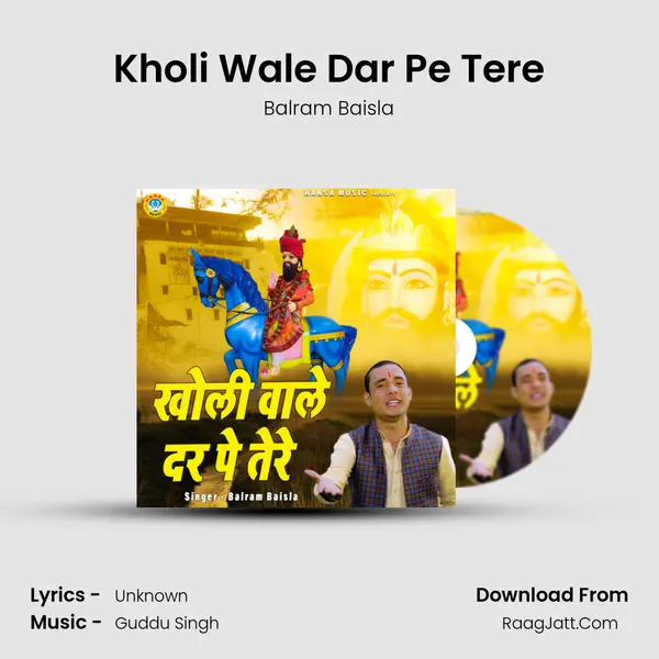 Kholi Wale Dar Pe Tere mp3 song