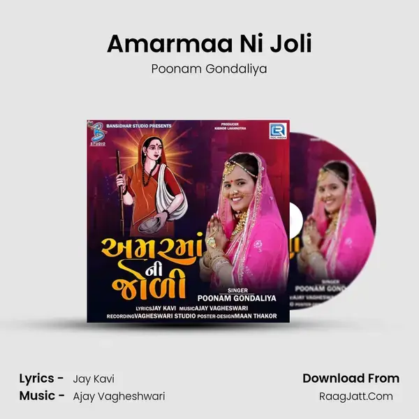 Amarmaa Ni Joli mp3 song