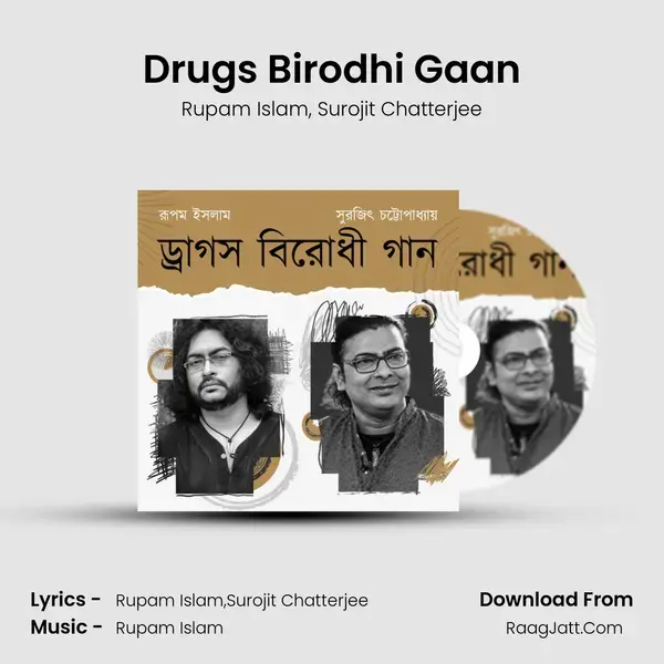 Drugs Birodhi Gaan mp3 song