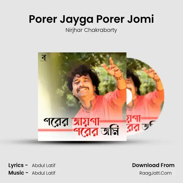 Porer Jayga Porer Jomi mp3 song