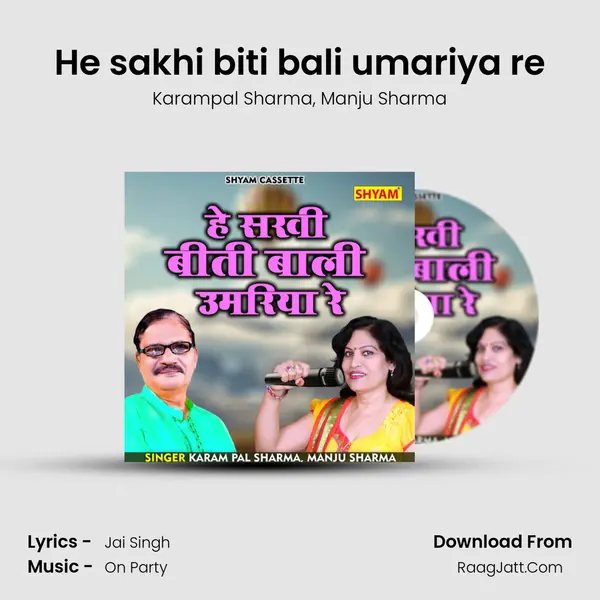 He sakhi biti bali umariya re mp3 song