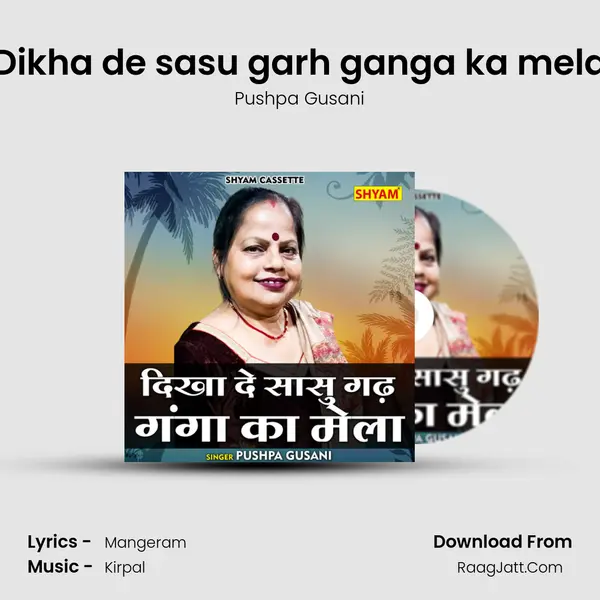 Dikha de sasu garh ganga ka mela mp3 song