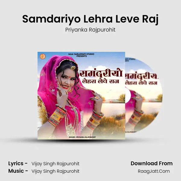 Samdariyo Lehra Leve Raj mp3 song