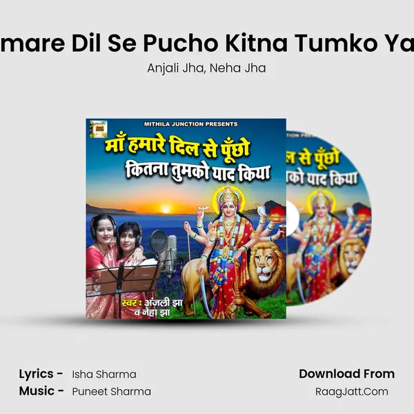 Maa Humare Dil Se Pucho Kitna Tumko Yaad Kiya Song mp3 | Anjali Jha