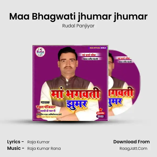 Maa Bhagwati jhumar jhumar mp3 song