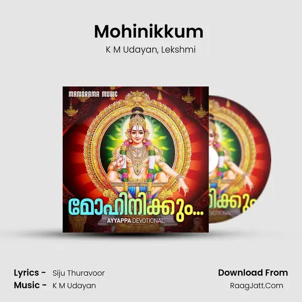 Mohinikkum (From Sree Mukundha Sreedhara) mp3 song