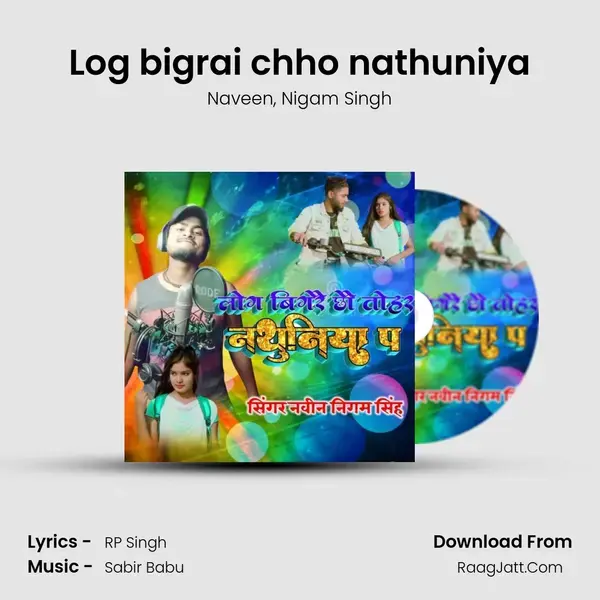 Log bigrai chho nathuniya mp3 song