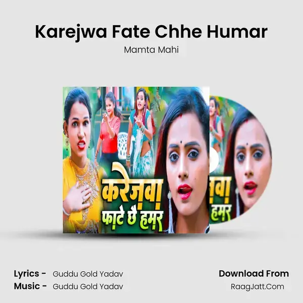 Karejwa Fate Chhe Humar mp3 song