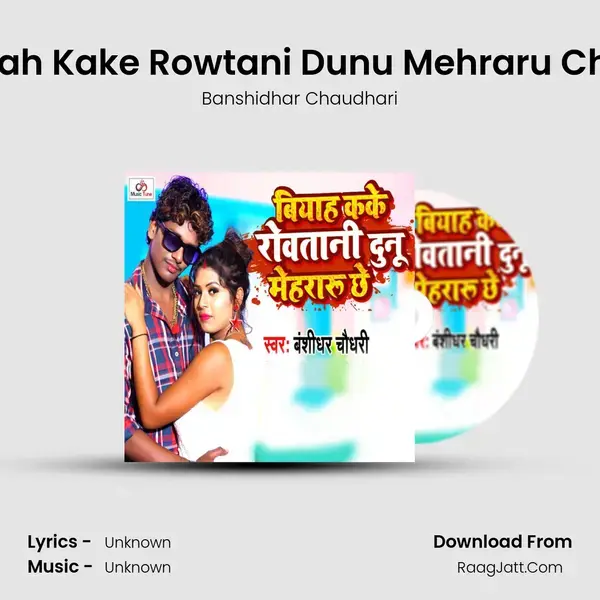 Biyah Kake Rowtani Dunu Mehraru Chay mp3 song